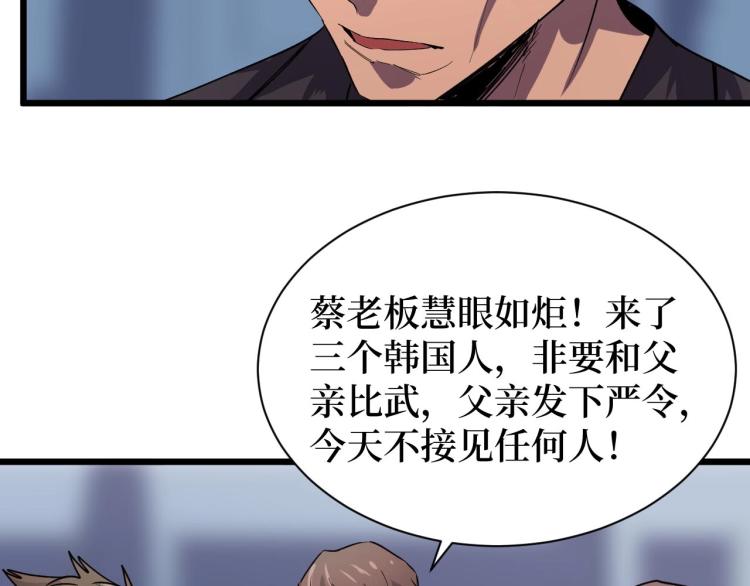 第15话 棒国踢馆(1/3)-第15话