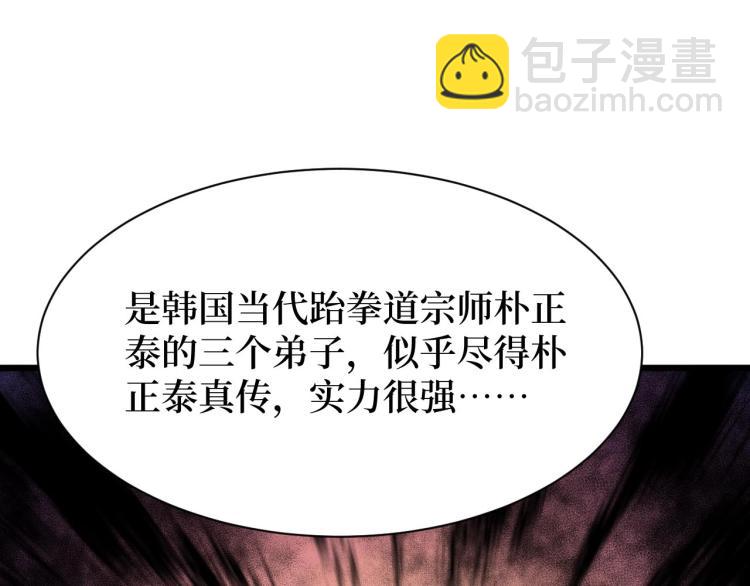 第15话 棒国踢馆(1/3)-第15话