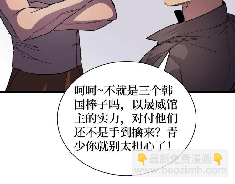 第15话 棒国踢馆(1/3)-第15话