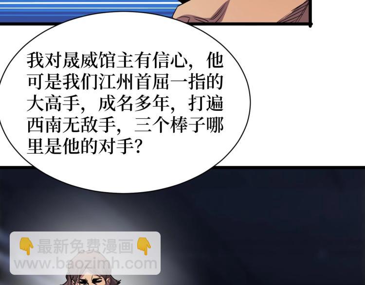 第15话 棒国踢馆(1/3)-第15话