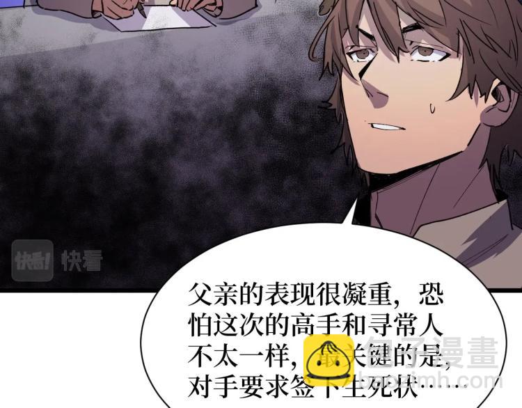 第15话 棒国踢馆(1/3)-第15话