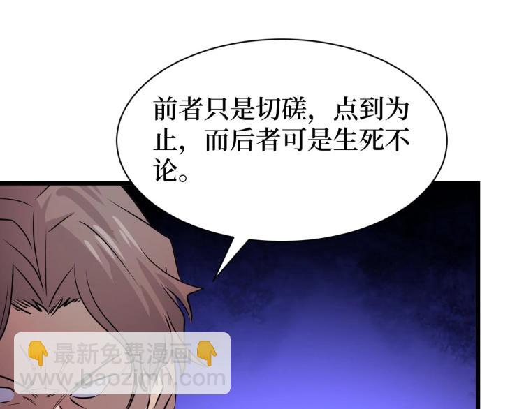 第15话 棒国踢馆(1/3)-第15话