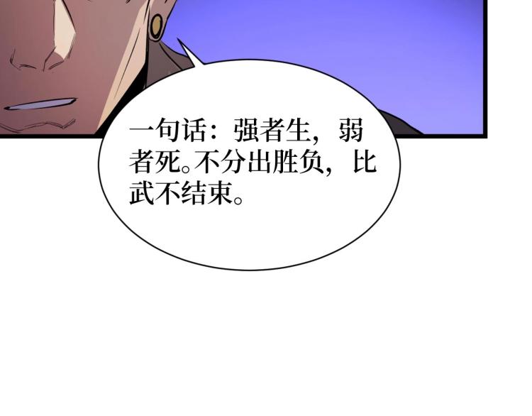 第15话 棒国踢馆(1/3)-第15话