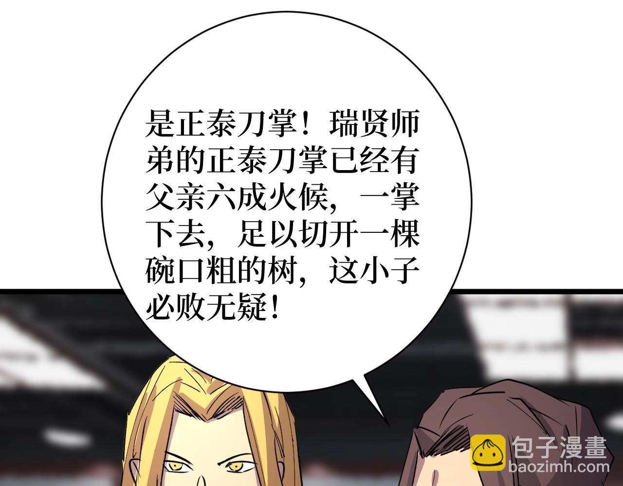 第17话 何方神圣(1/3)-第17话