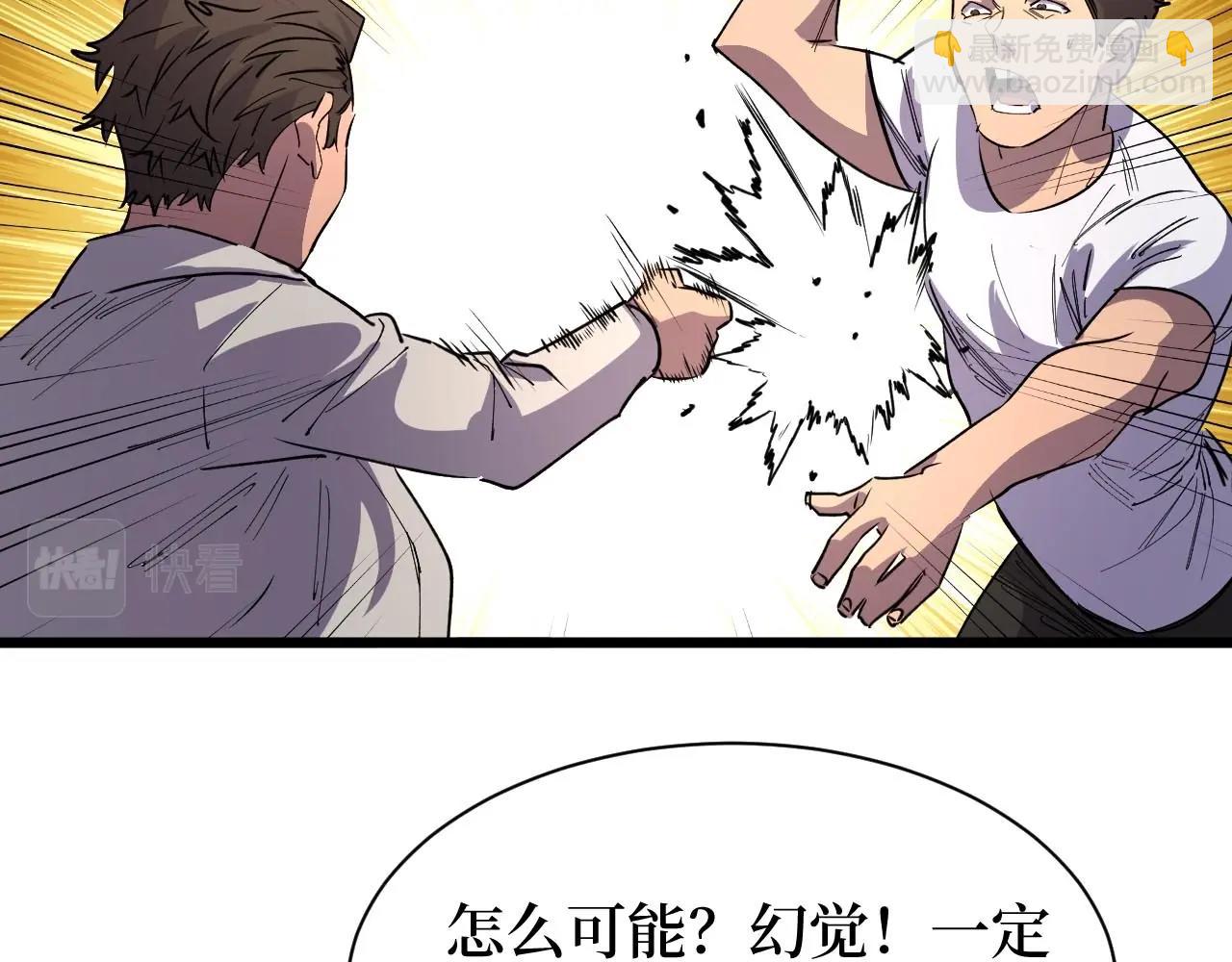 第17话 何方神圣(1/3)-第17话