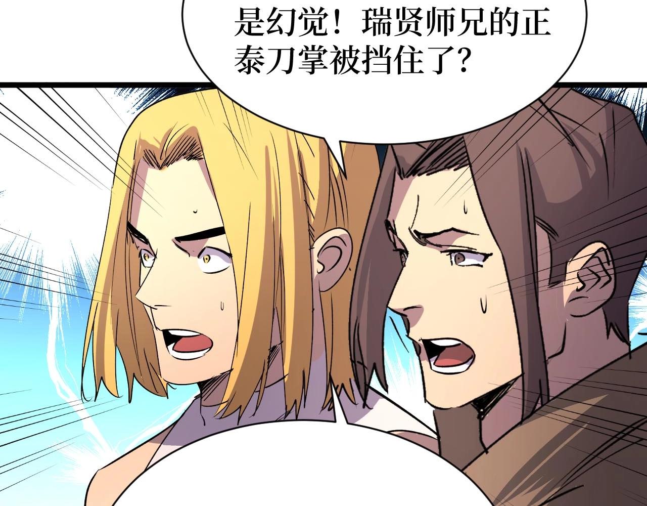 第17话 何方神圣(1/3)-第17话