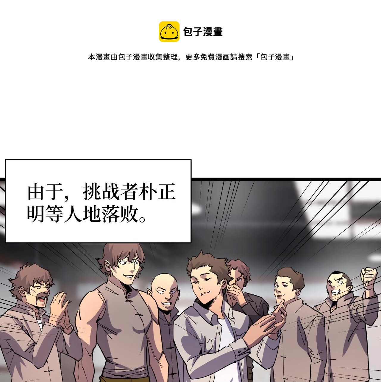 第19话(1/2)-第19话