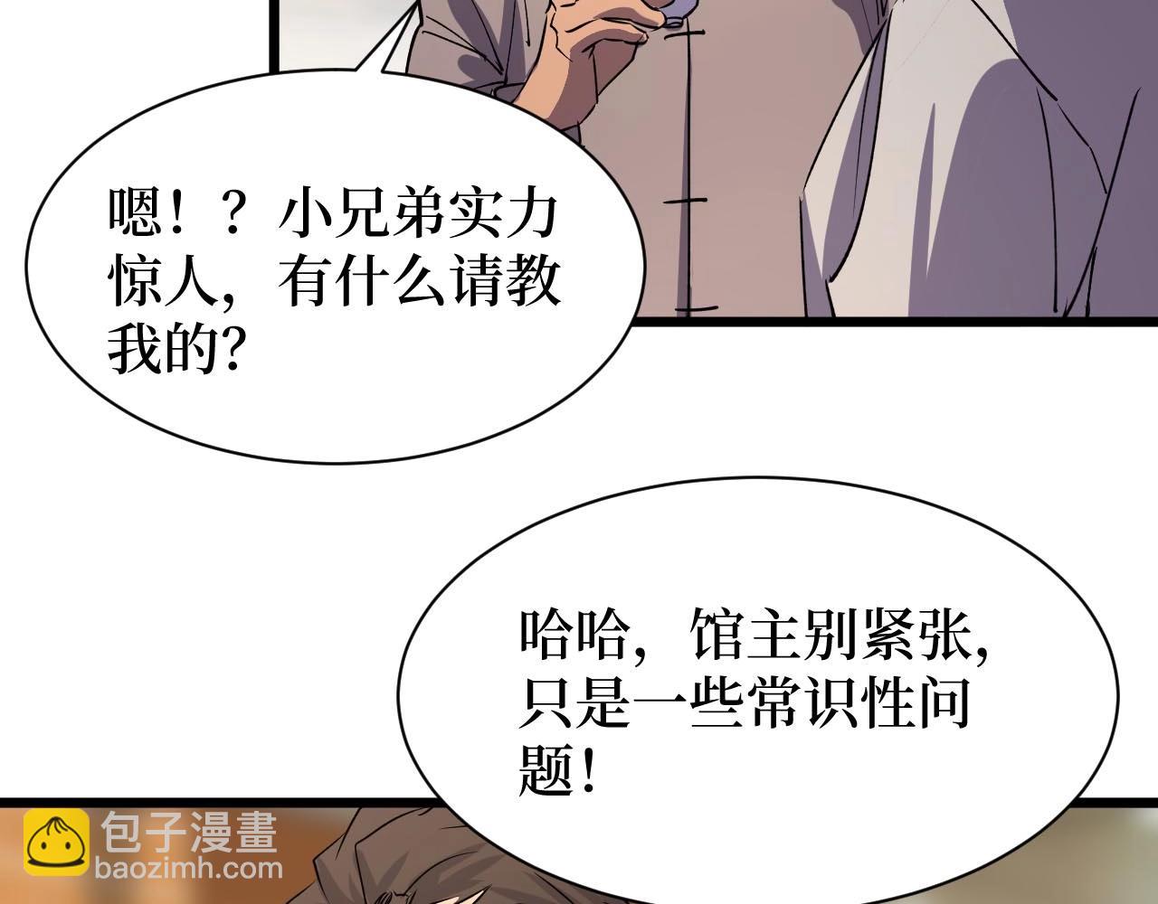 第19话(1/2)-第19话