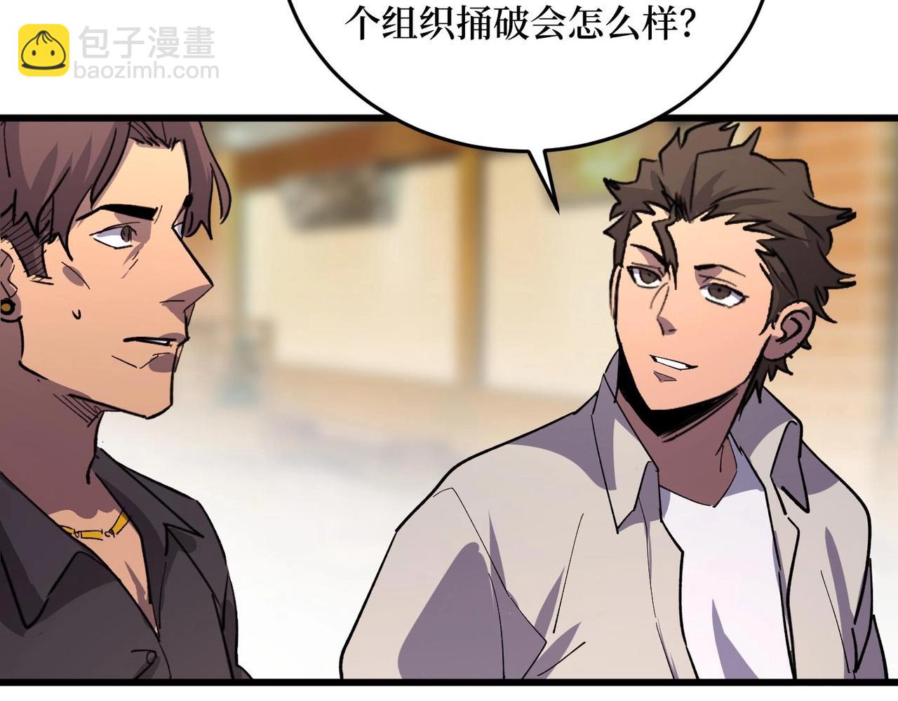 第19话(1/2)-第19话