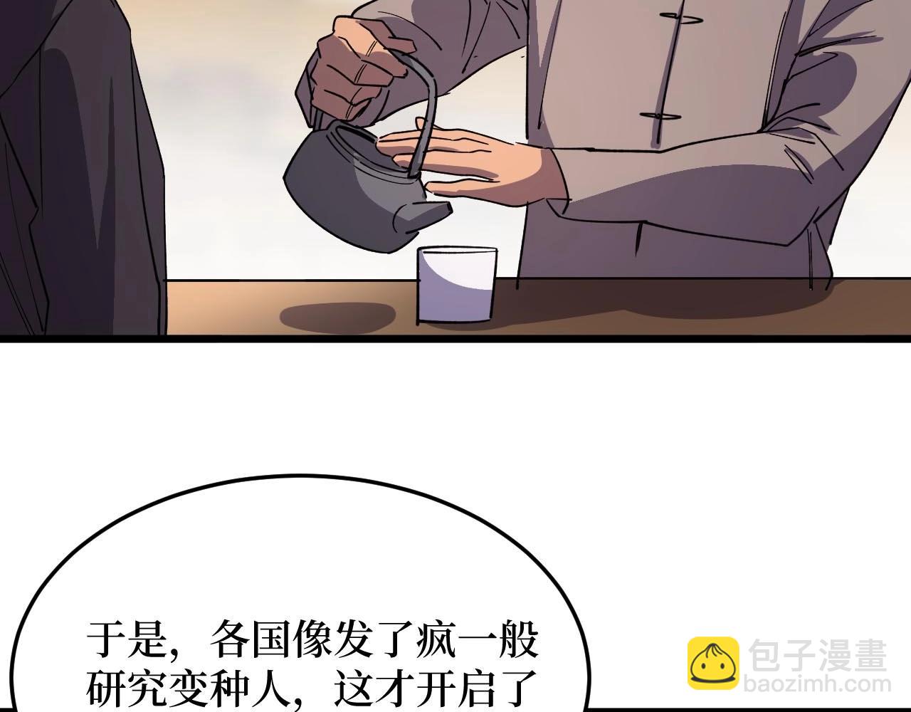 第19话(1/2)-第19话