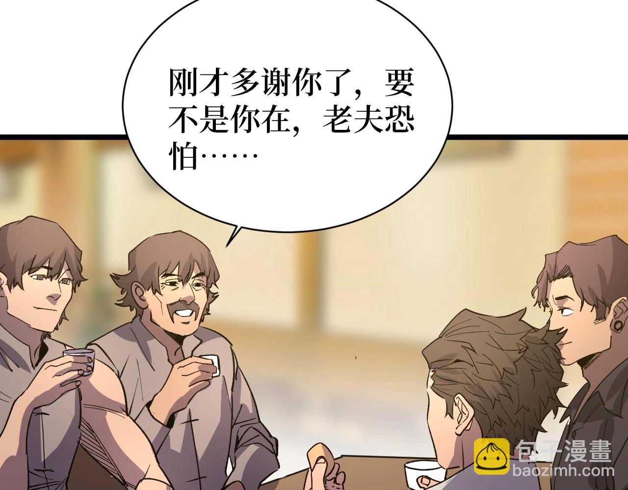 第19话(1/2)-第19话