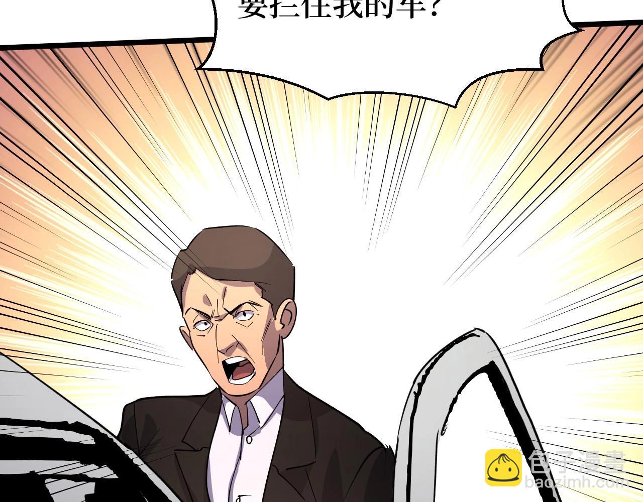 第21话 拦住他！(1/3)-第21话