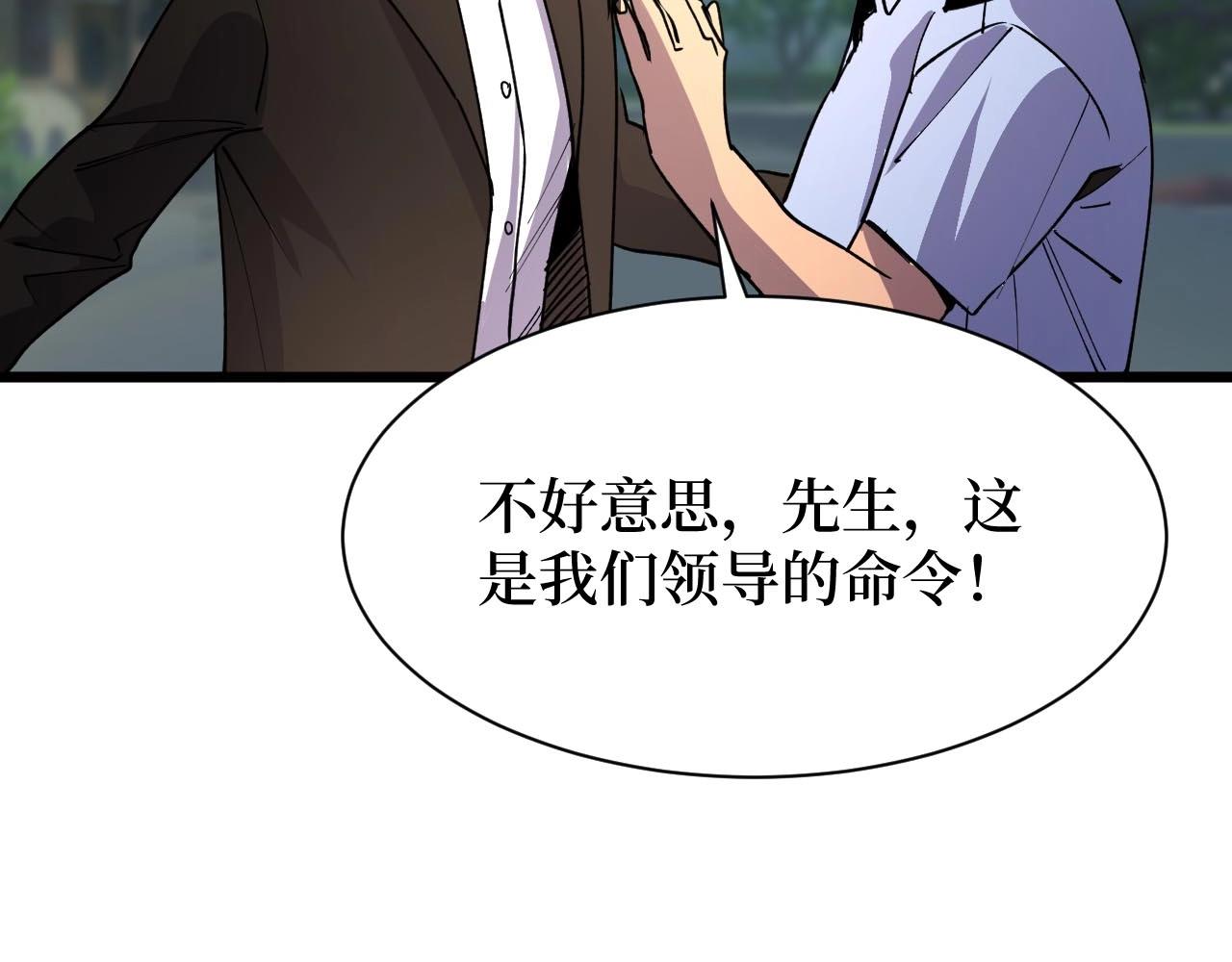 第21话 拦住他！(1/3)-第21话