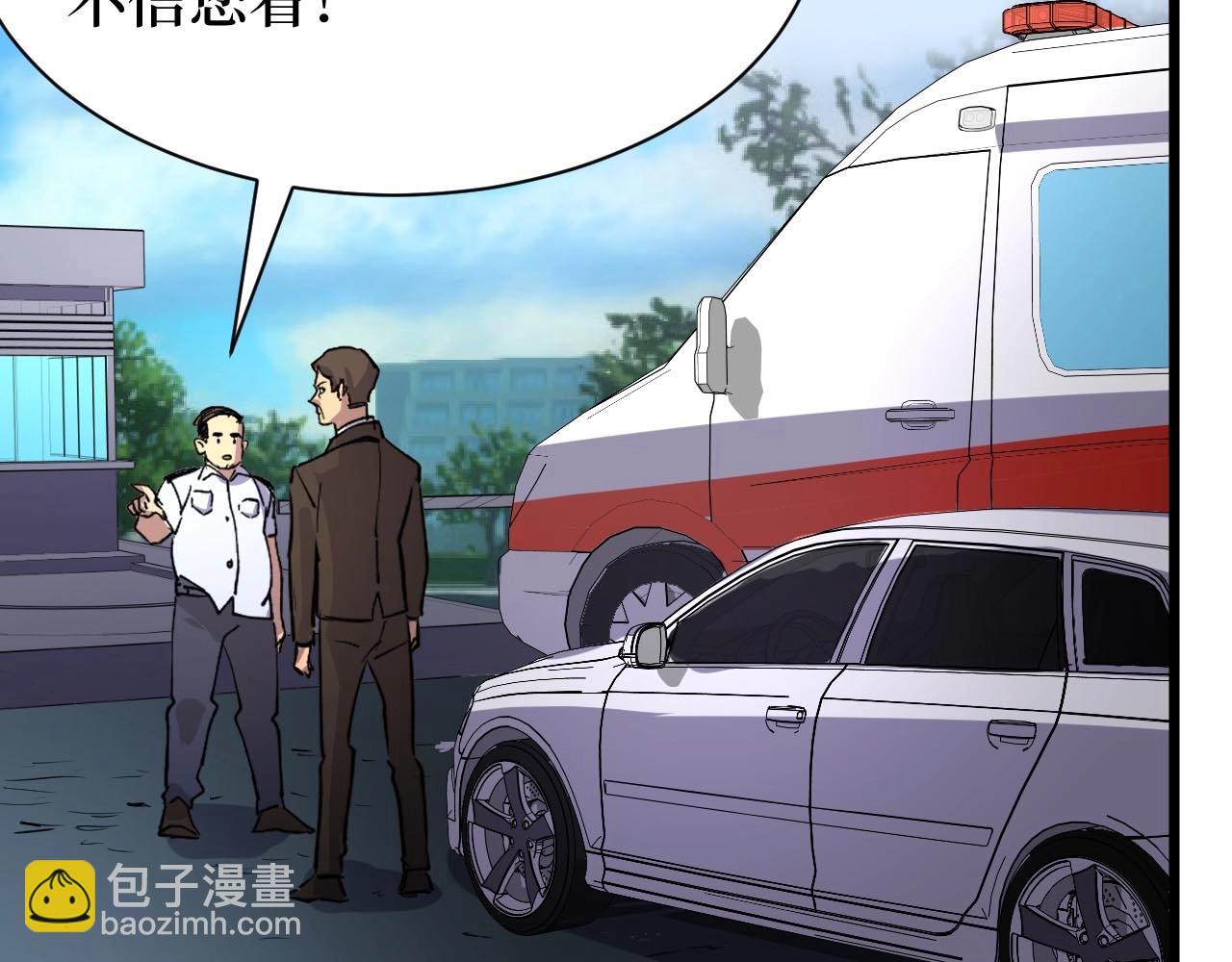 第21话 拦住他！(1/3)-第21话