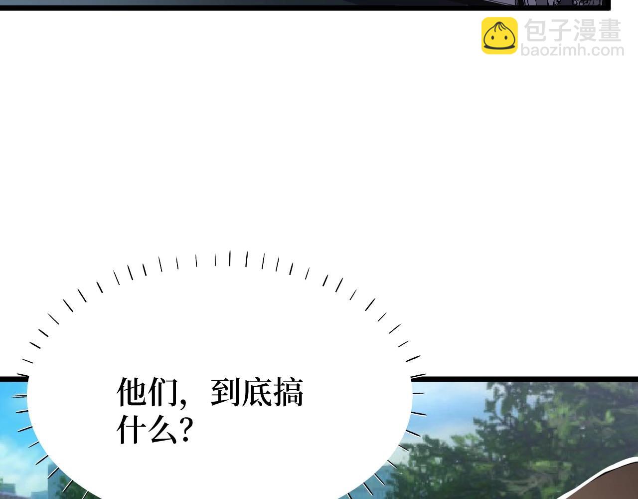 第21话 拦住他！(1/3)-第21话