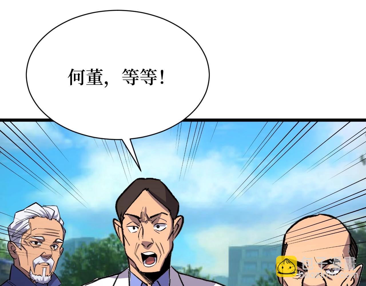 第21话 拦住他！(1/3)-第21话