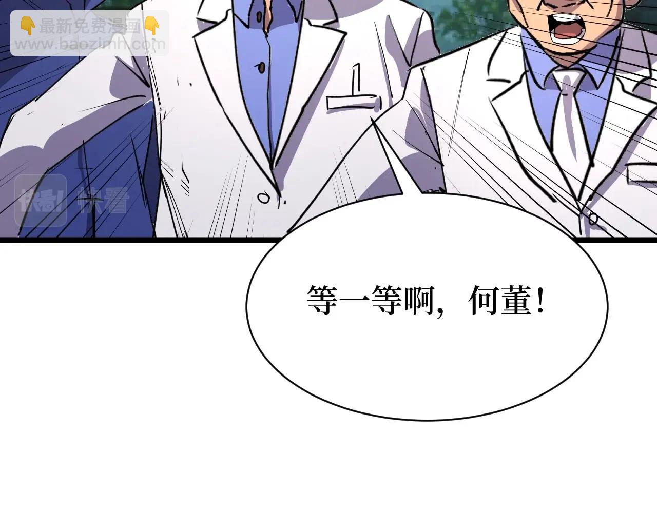 第21话 拦住他！(1/3)-第21话