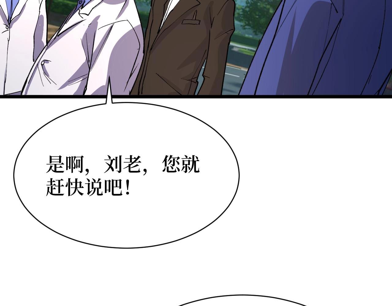 第21话 拦住他！(1/3)-第21话