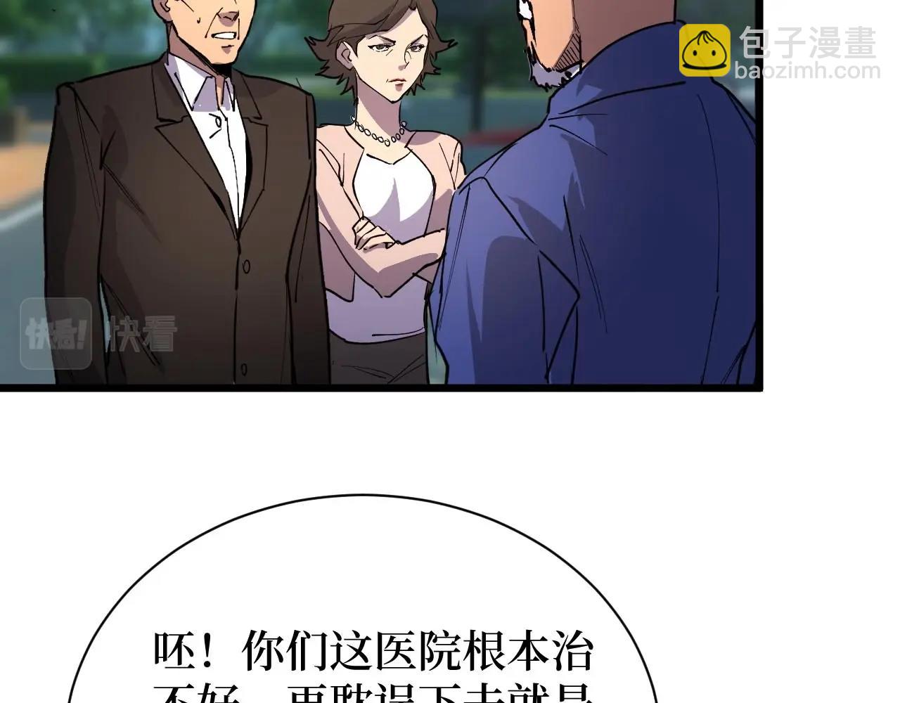 第21话 拦住他！(1/3)-第21话