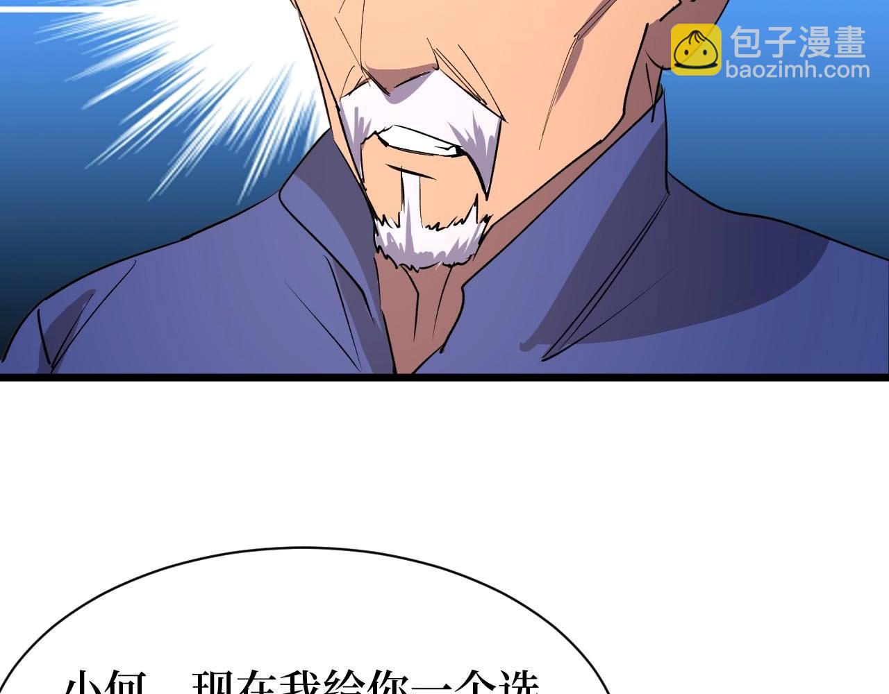 第21话 拦住他！(1/3)-第21话