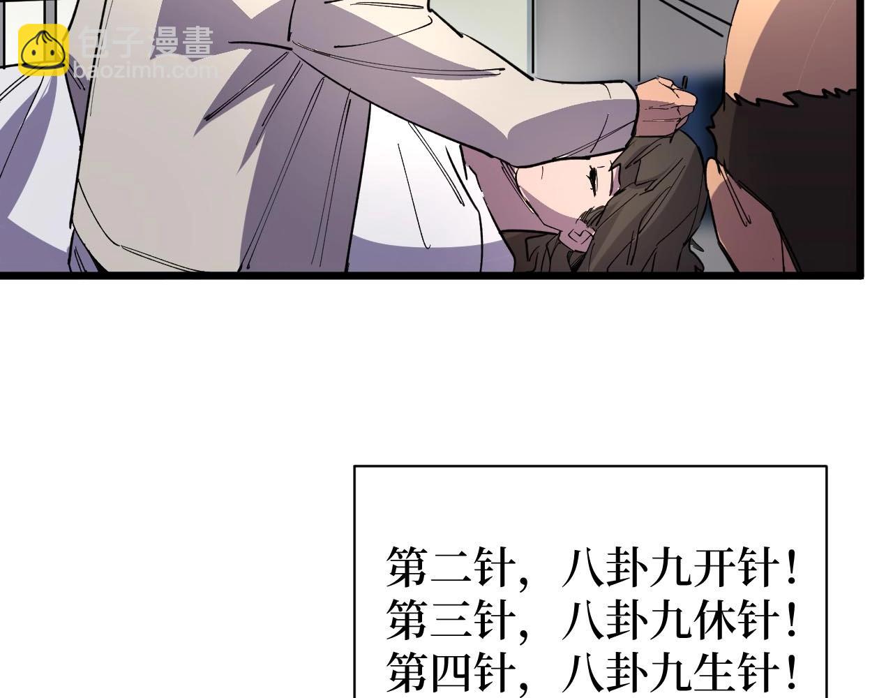 第23话 什么！这都能救！(1/3)-第23话