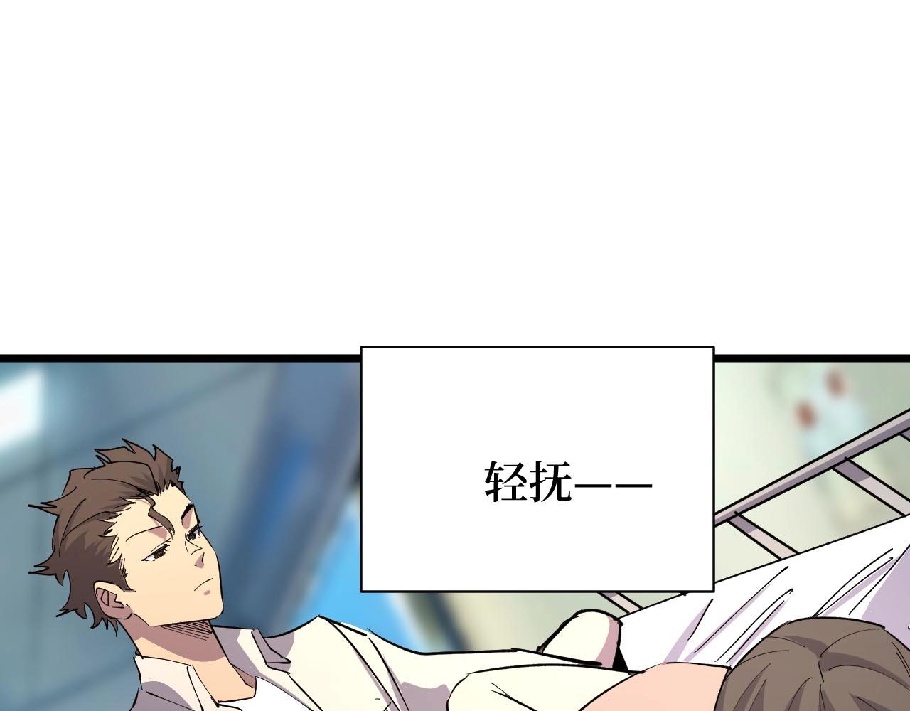 第23话 什么！这都能救！(1/3)-第23话