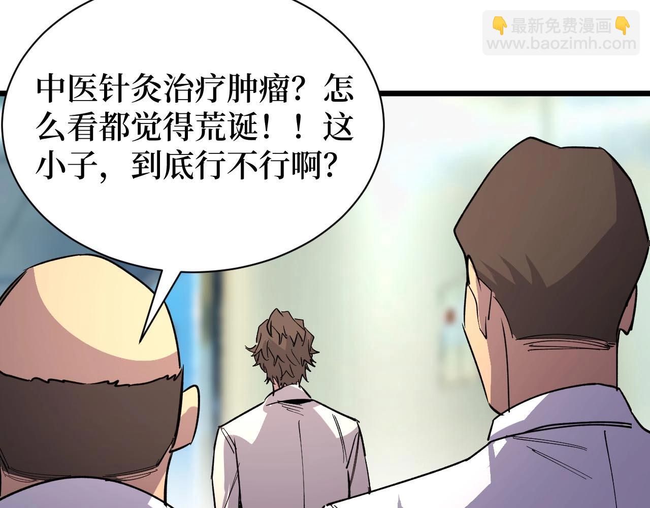 第23话 什么！这都能救！(1/3)-第23话