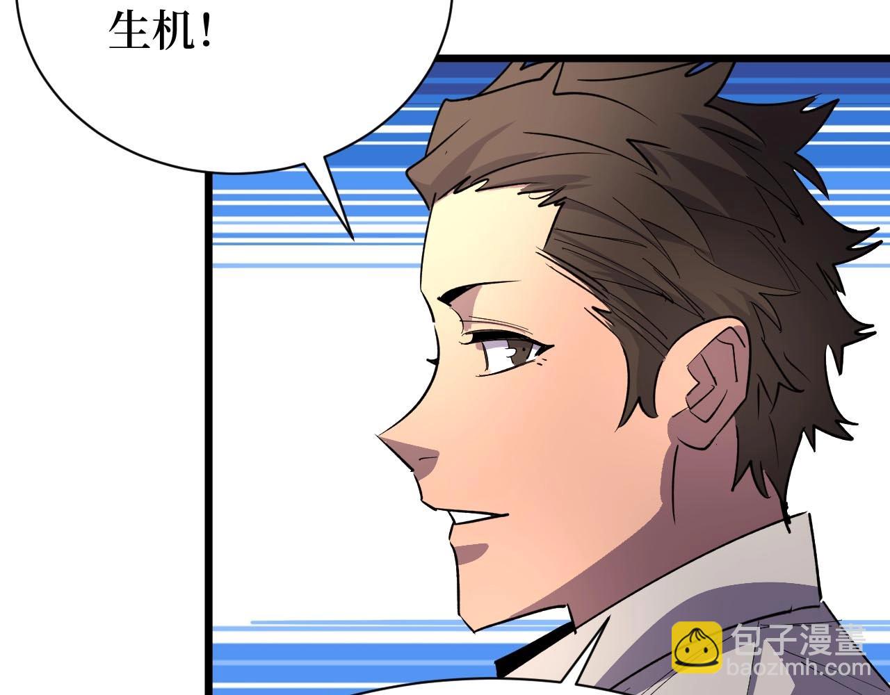 第23话 什么！这都能救！(1/3)-第23话