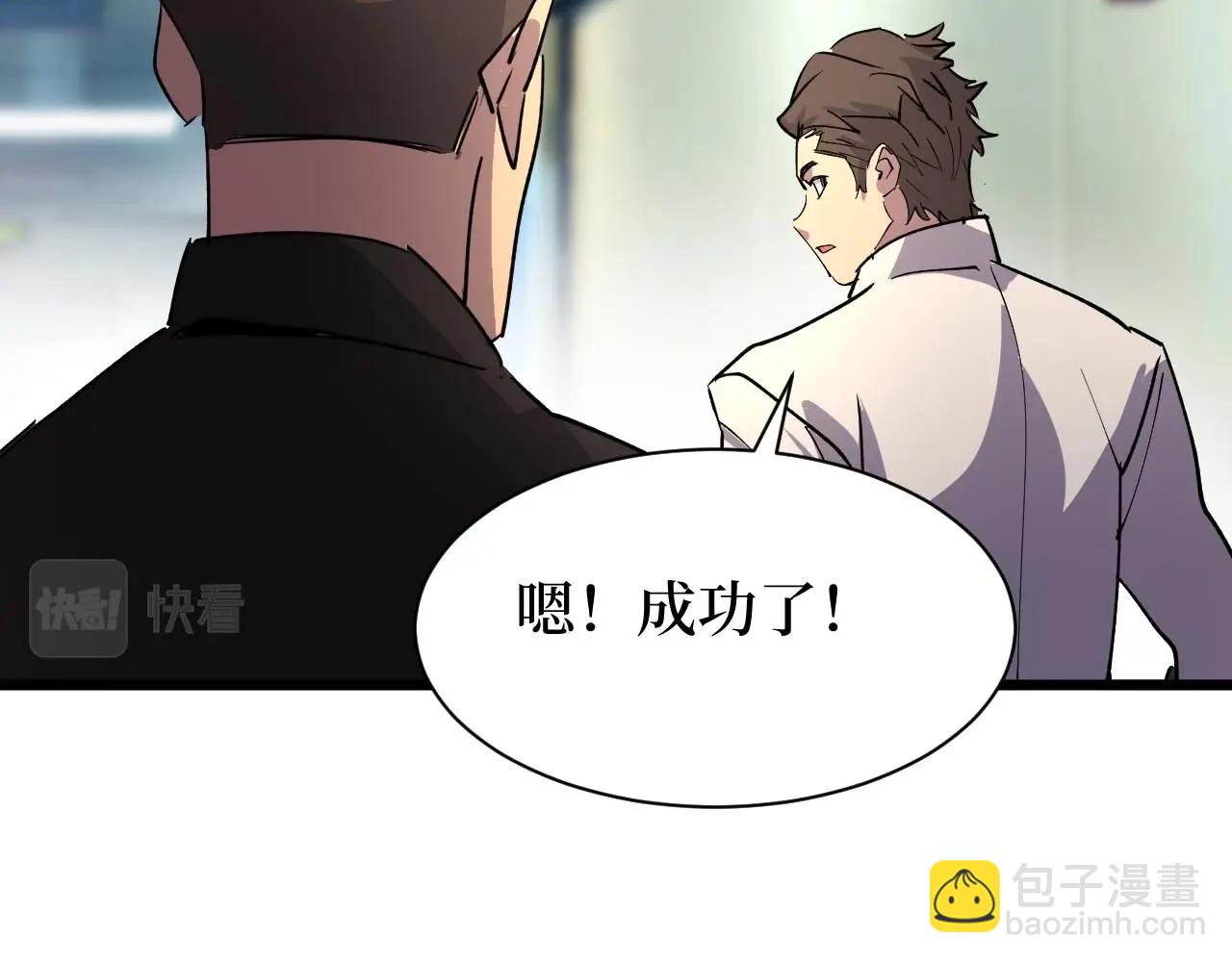 第23话 什么！这都能救！(1/3)-第23话