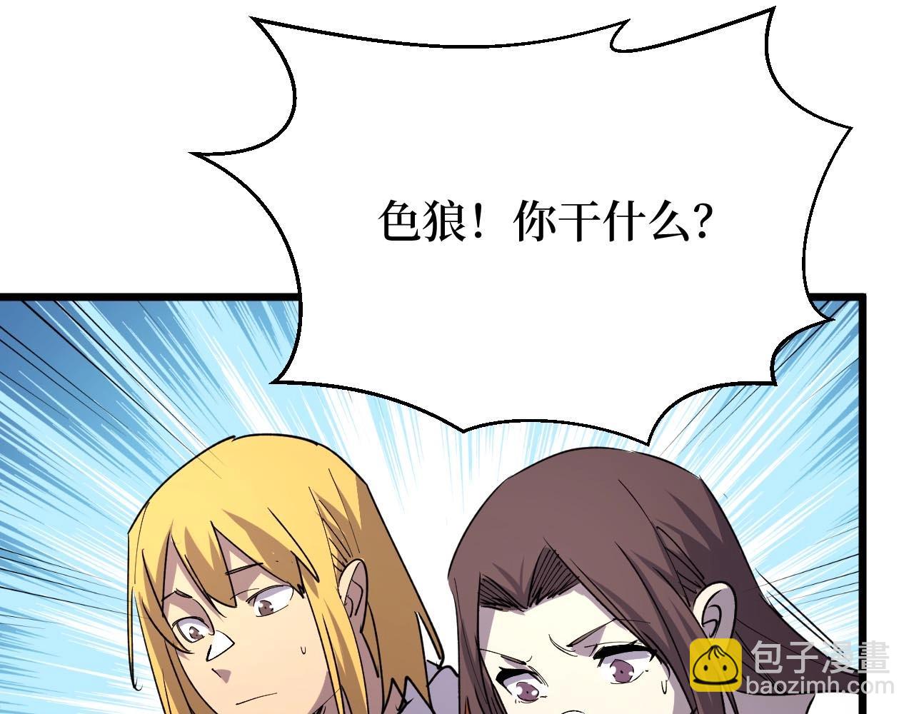 第25话 户外钓鱼(1/3)-第25话