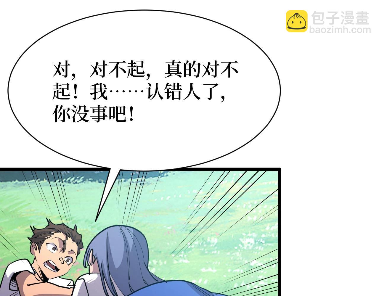 第25话 户外钓鱼(1/3)-第25话