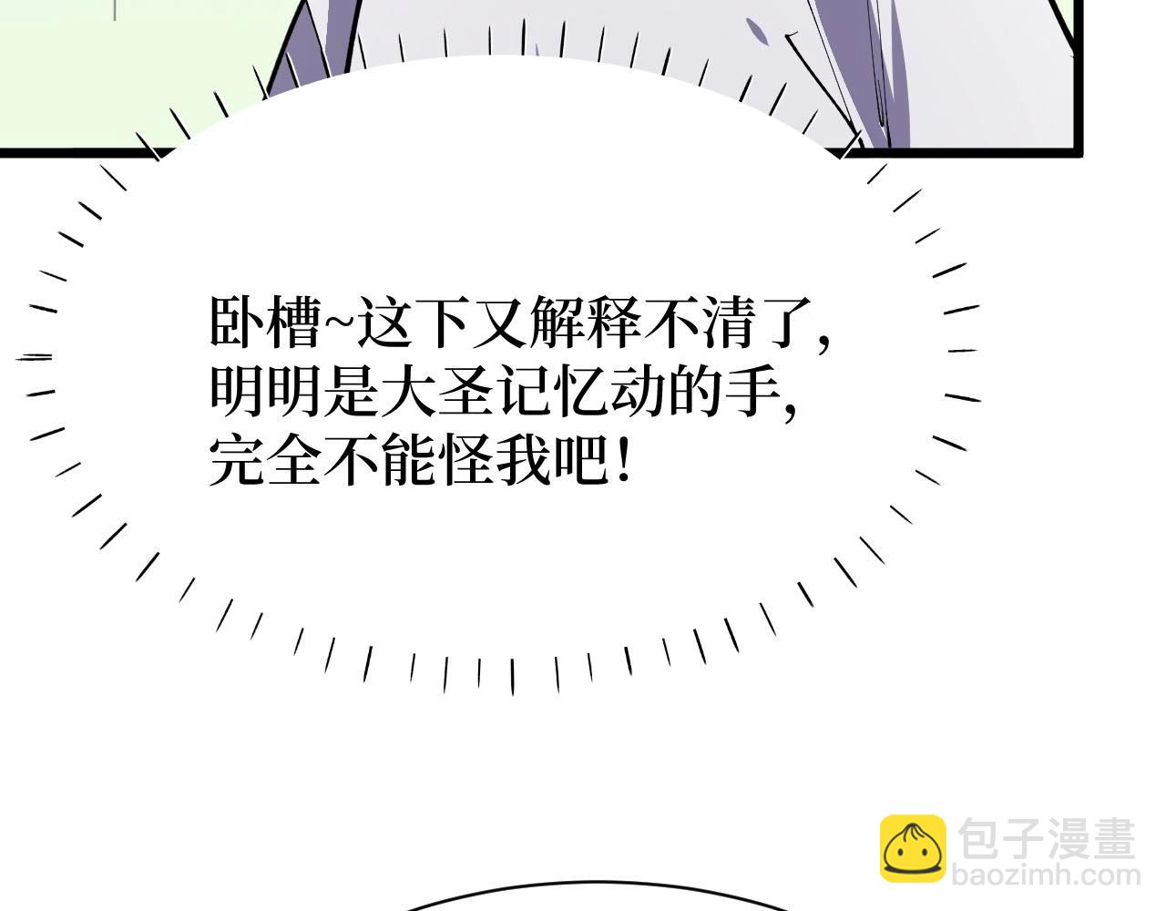 第25话 户外钓鱼(1/3)-第25话