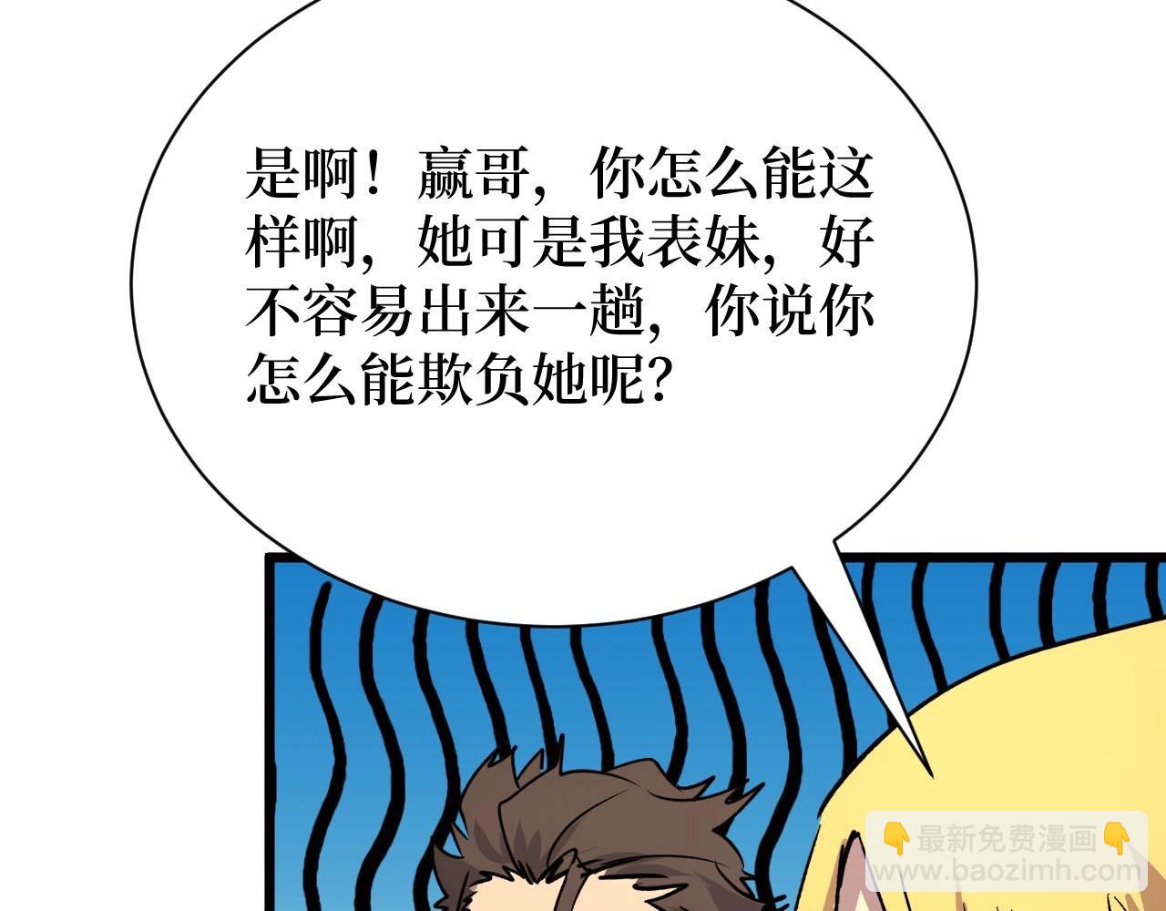 第25话 户外钓鱼(1/3)-第25话