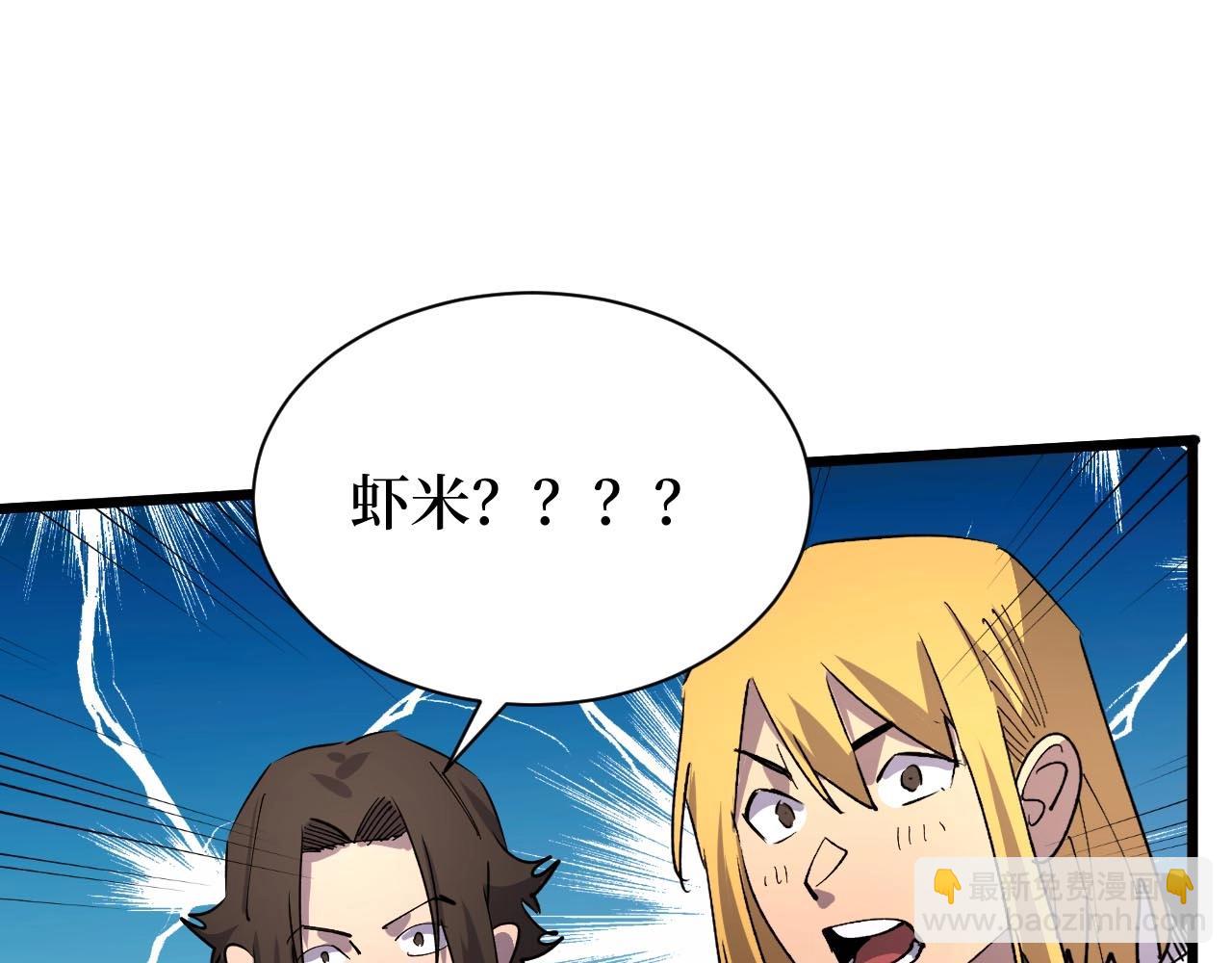 第25话 户外钓鱼(1/3)-第25话