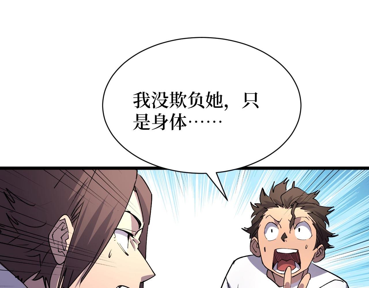 第25话 户外钓鱼(1/3)-第25话