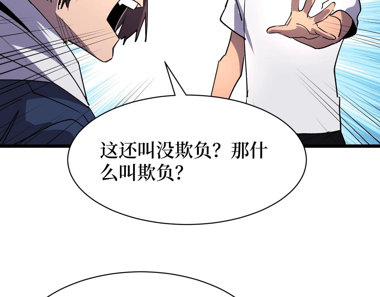 第25话 户外钓鱼(1/3)-第25话