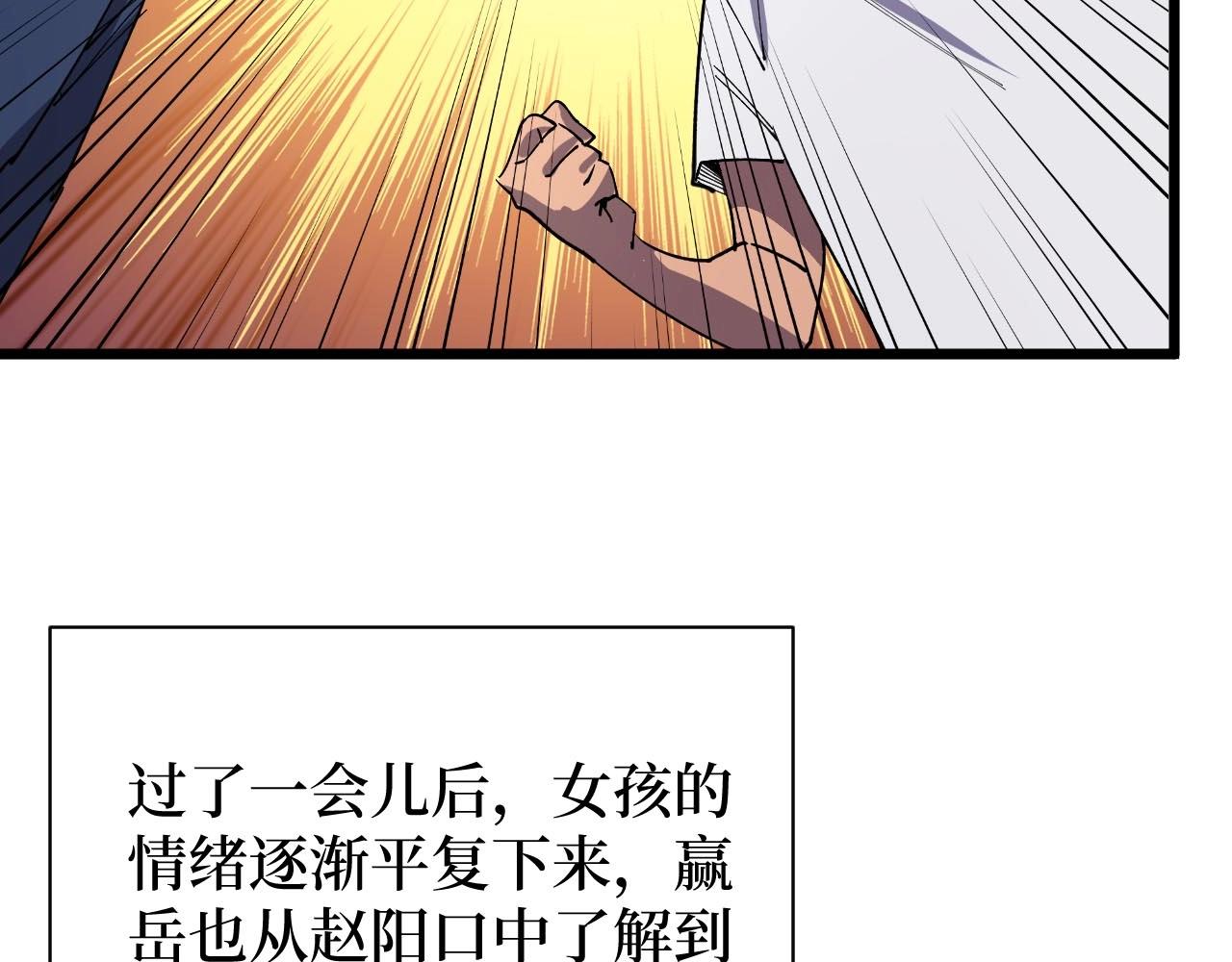 第25话 户外钓鱼(1/3)-第25话