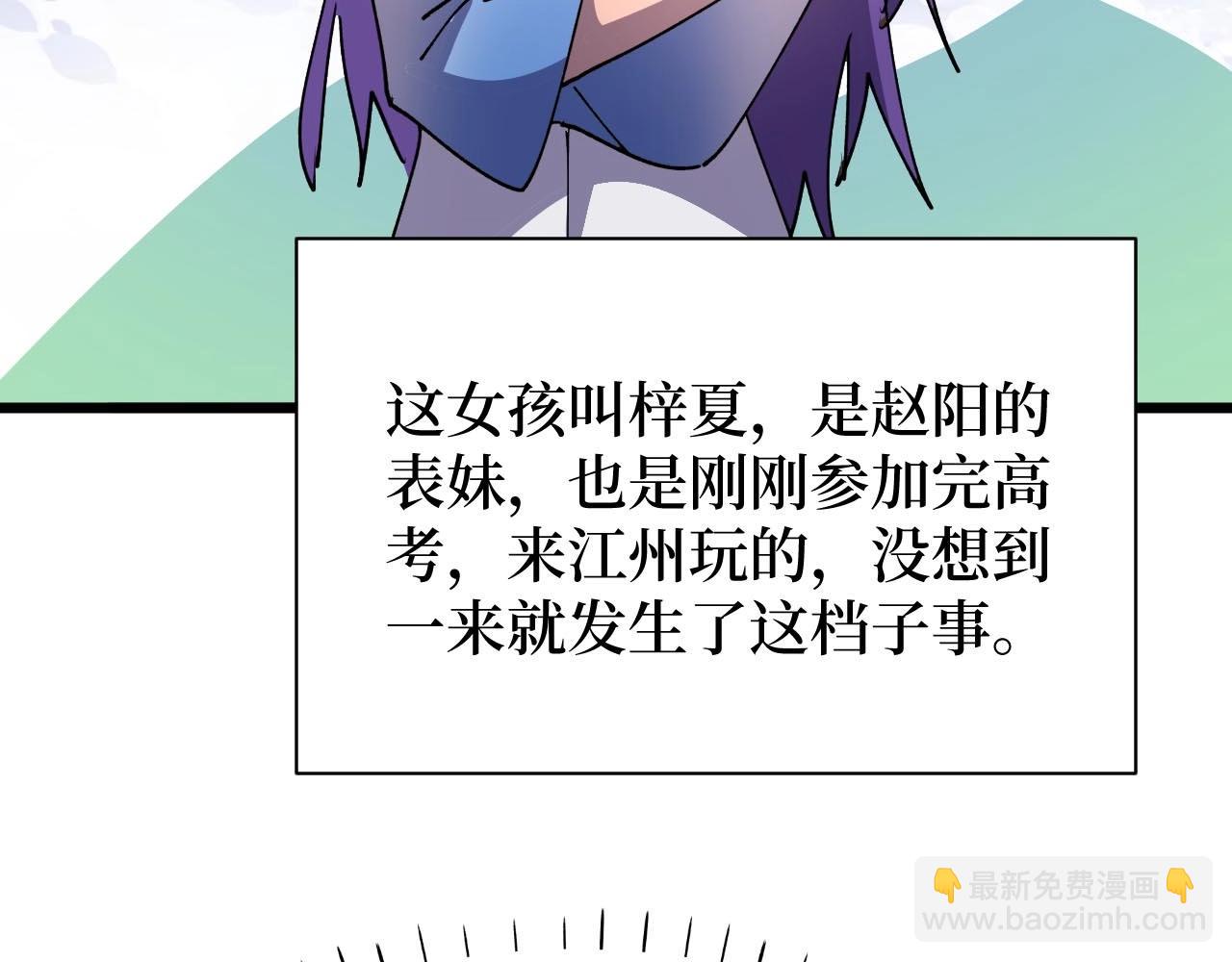 第25话 户外钓鱼(1/3)-第25话