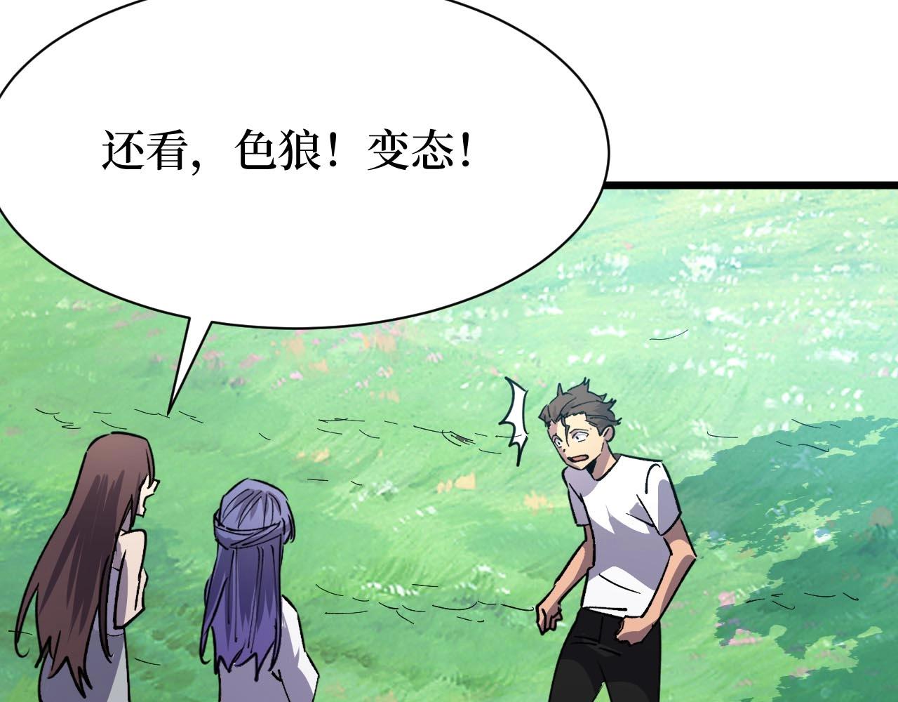 第25话 户外钓鱼(1/3)-第25话