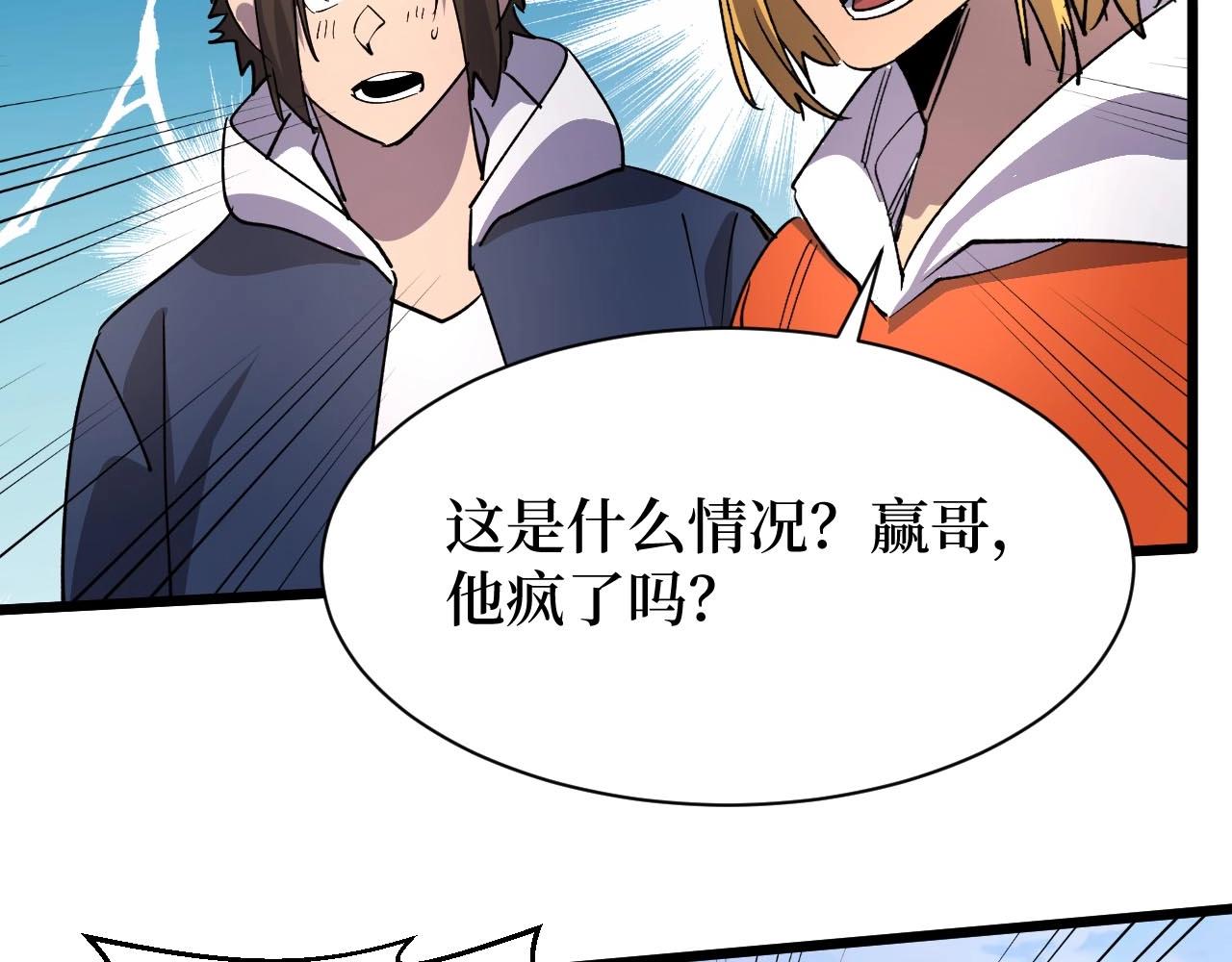 第25话 户外钓鱼(1/3)-第25话