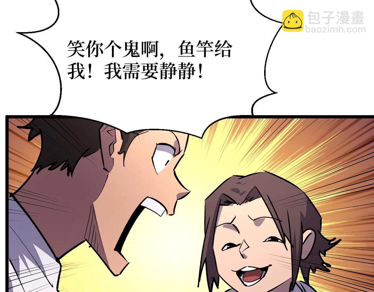 第25话 户外钓鱼(1/3)-第25话