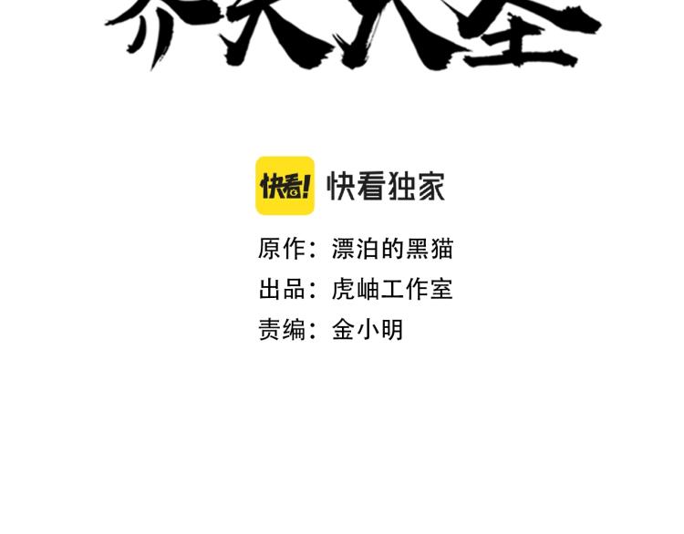 第3话 水边湿身小游戏(1/4)-第3话