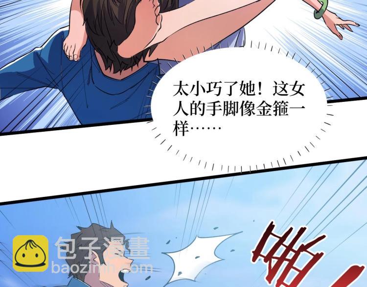 第3话 水边湿身小游戏(1/4)-第3话