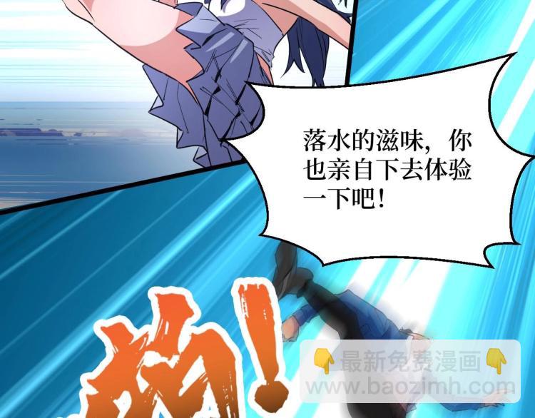 第3话 水边湿身小游戏(1/4)-第3话