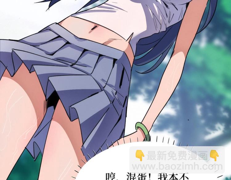 第3话 水边湿身小游戏(1/4)-第3话