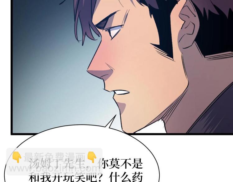 第5话 我是修仙者！(1/3)-第5话