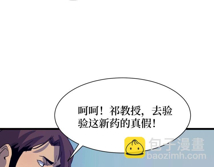 第5话 我是修仙者！(1/3)-第5话