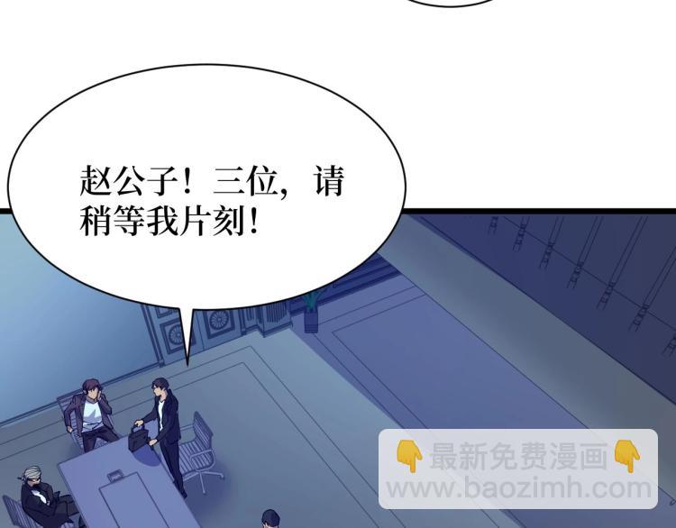 第5话 我是修仙者！(1/3)-第5话