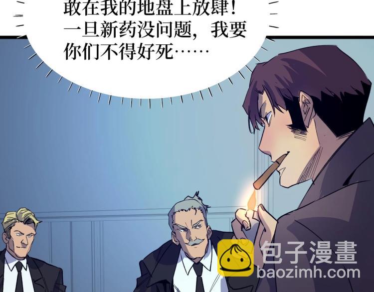 第5话 我是修仙者！(1/3)-第5话