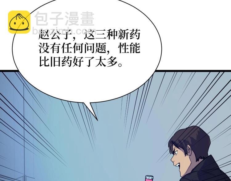 第5话 我是修仙者！(1/3)-第5话